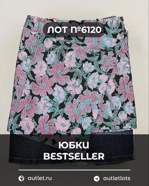 Юбки Bestseller 44 - Сток оптом